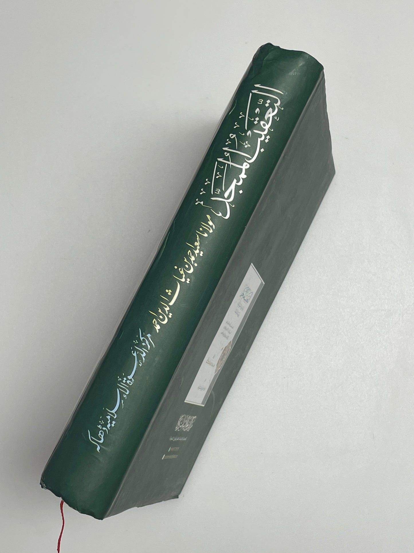 Attaqeebul Mumajjad - التعقيب الممجد