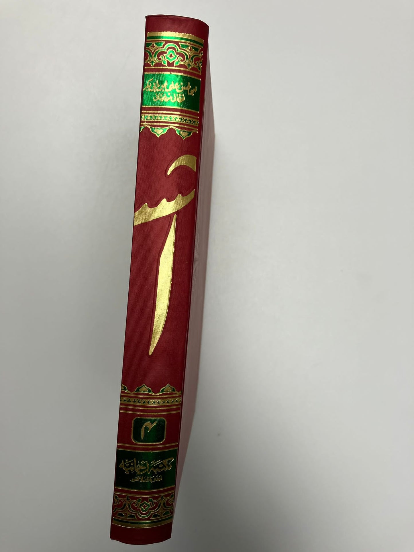 Ahsanul Hidayah - احسن الهداية شرح اردو