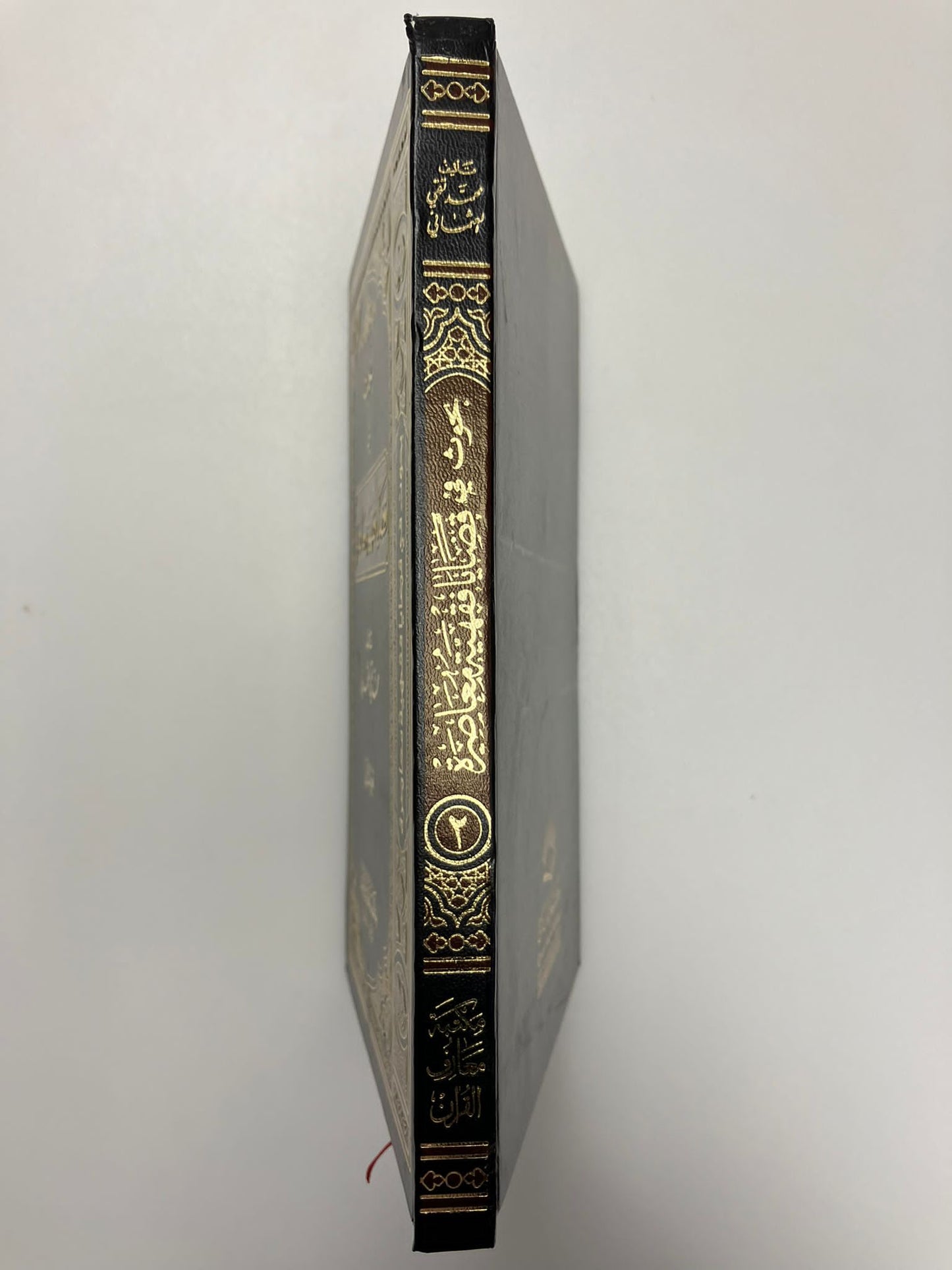 Buhooth Fi Qadhaaya - بحوث في قضايا فقهية معاصرة