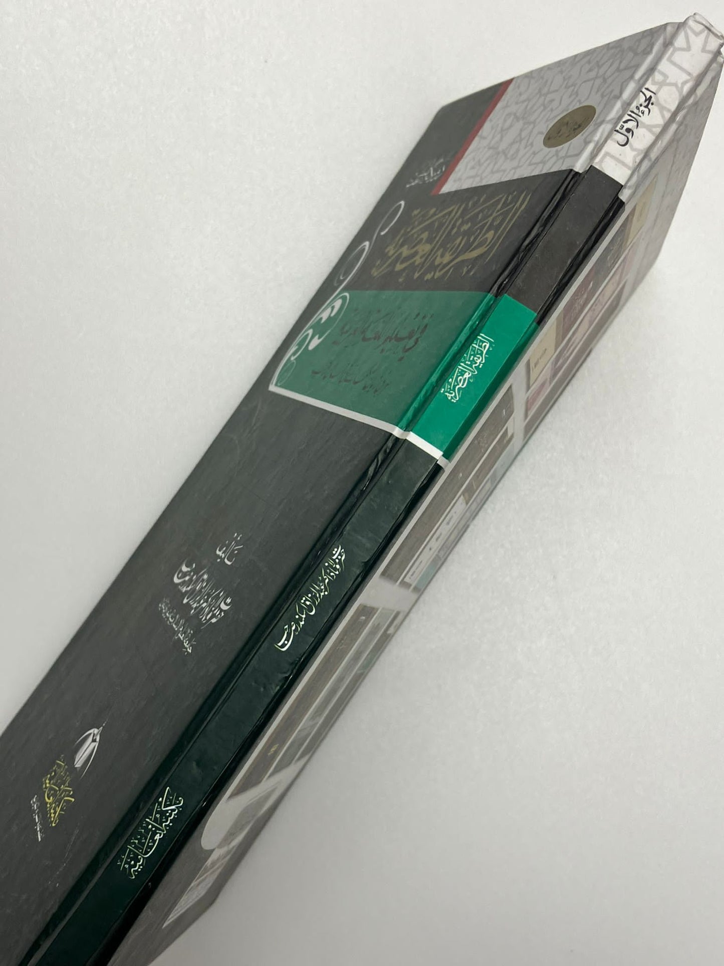 Attariqatul Asriyyah - الطريقة العصرية