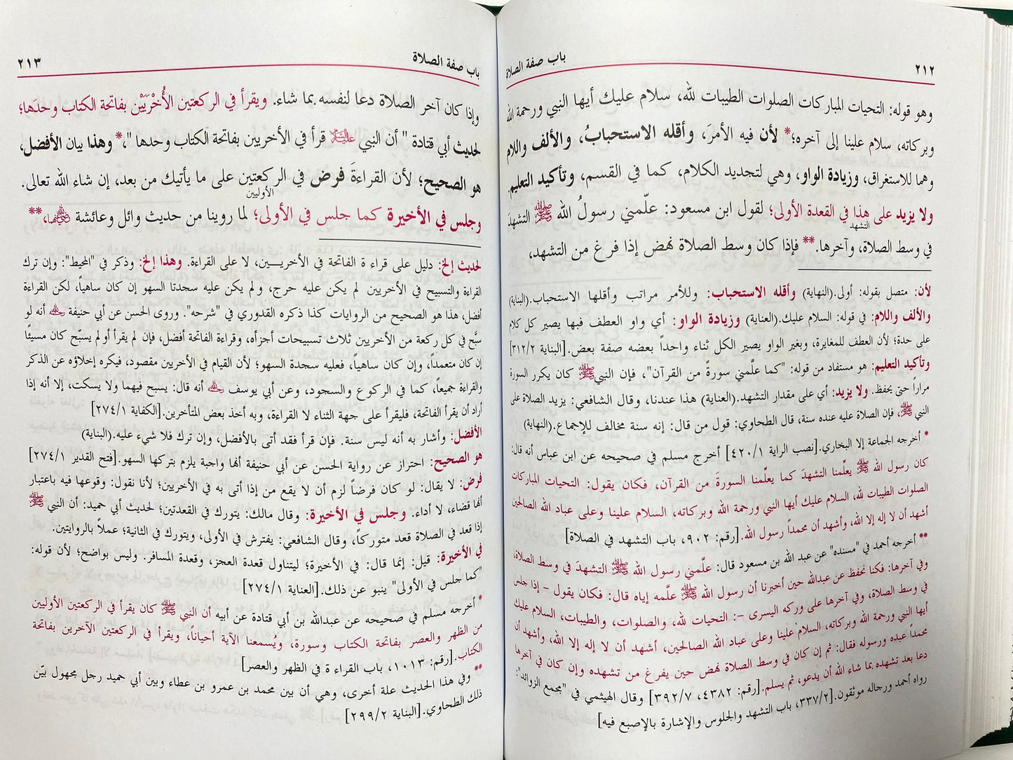 Al Hidayah 2011 Edition- الهداية