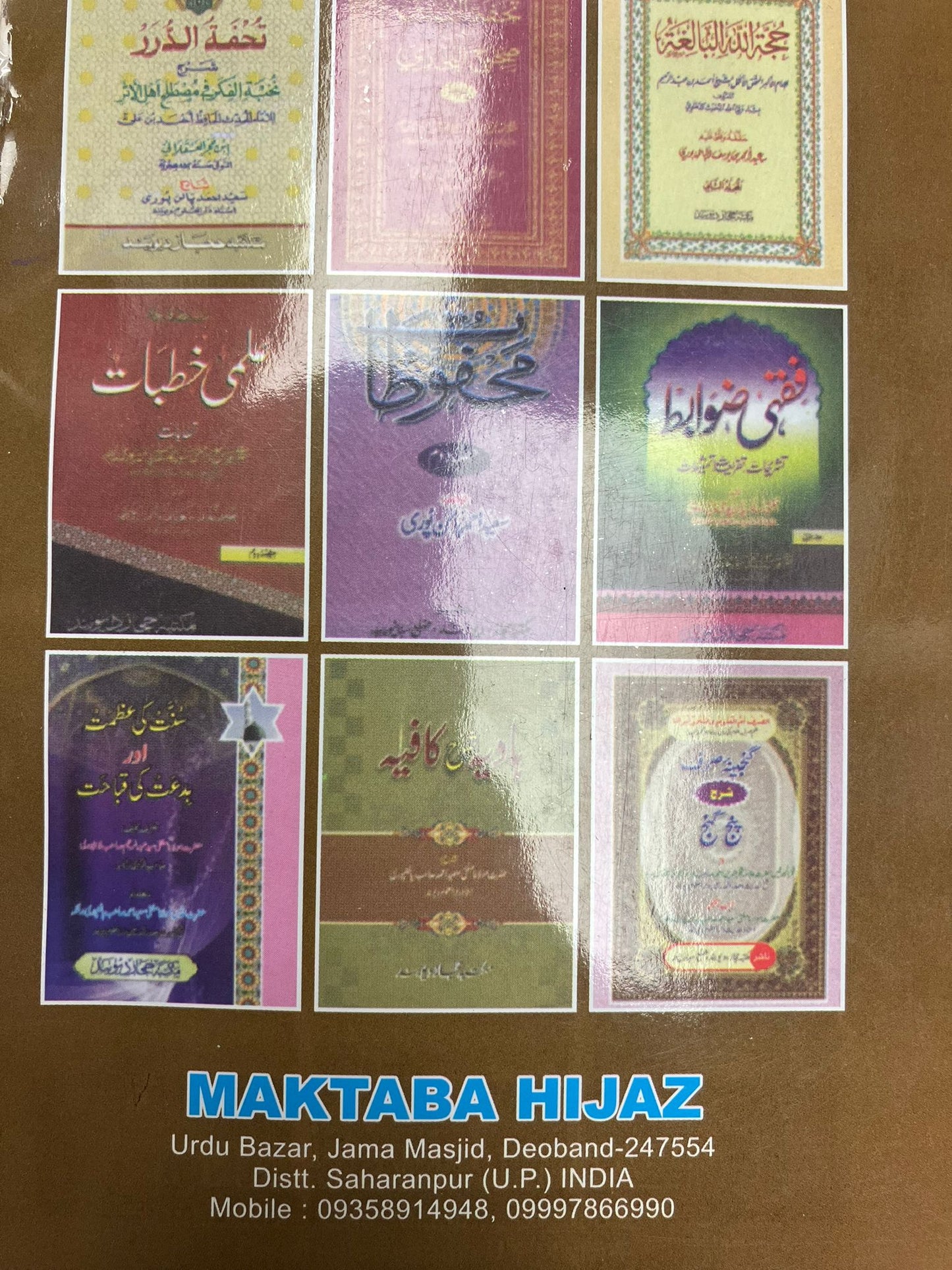 Aasan Mantiq - آسان منطق