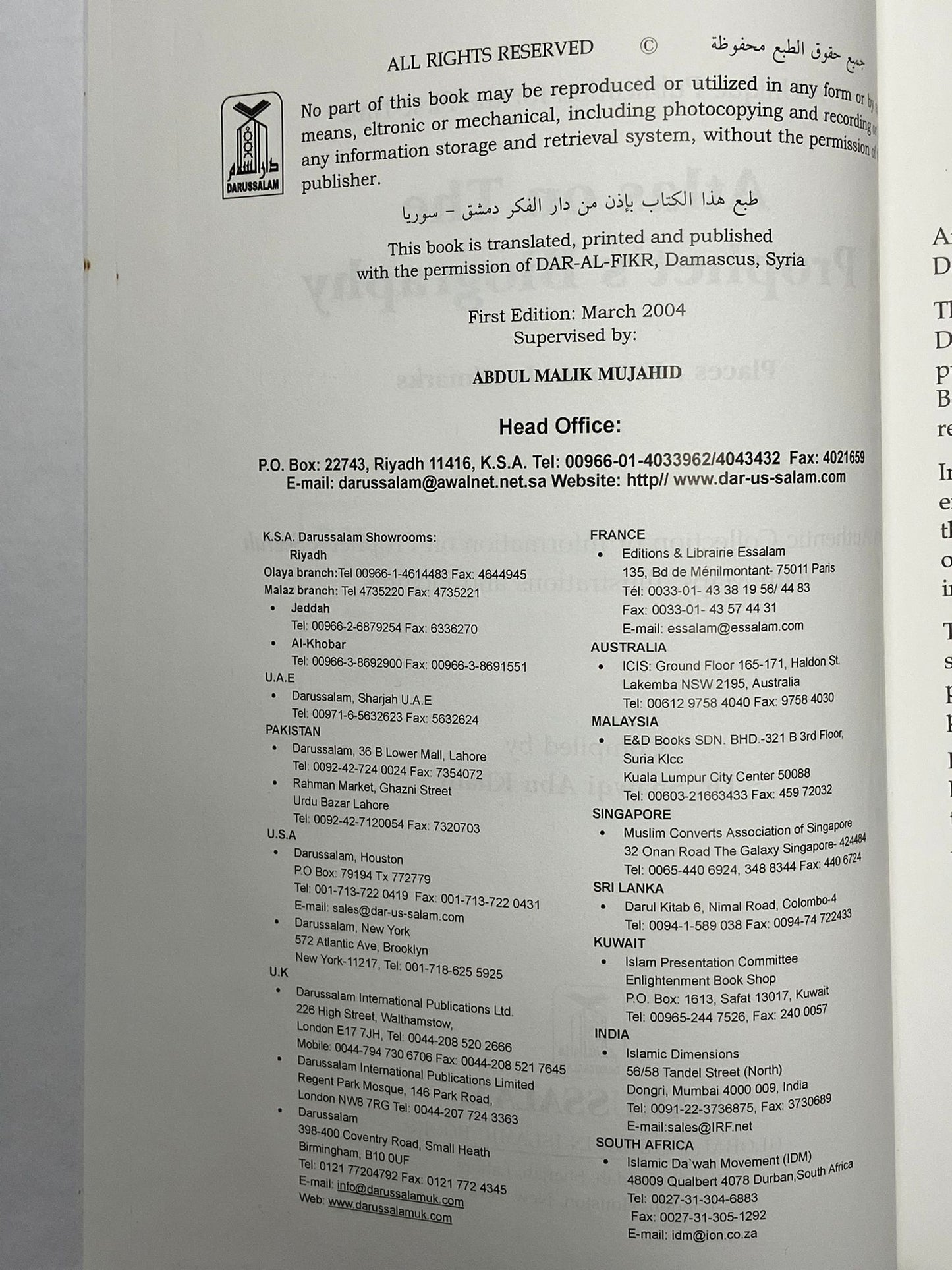 Atlas on the Prophet’s Biography