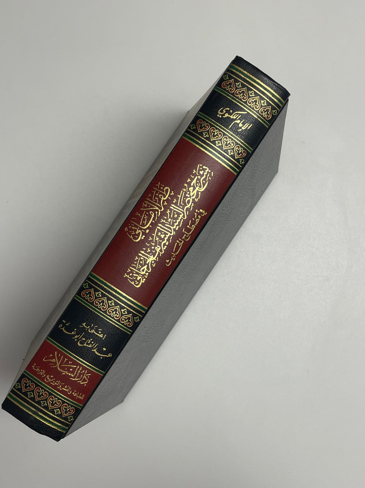 Zafarul Amaani - ظفر الأماني بشرح مختصر السيد الشريف الجرجاني