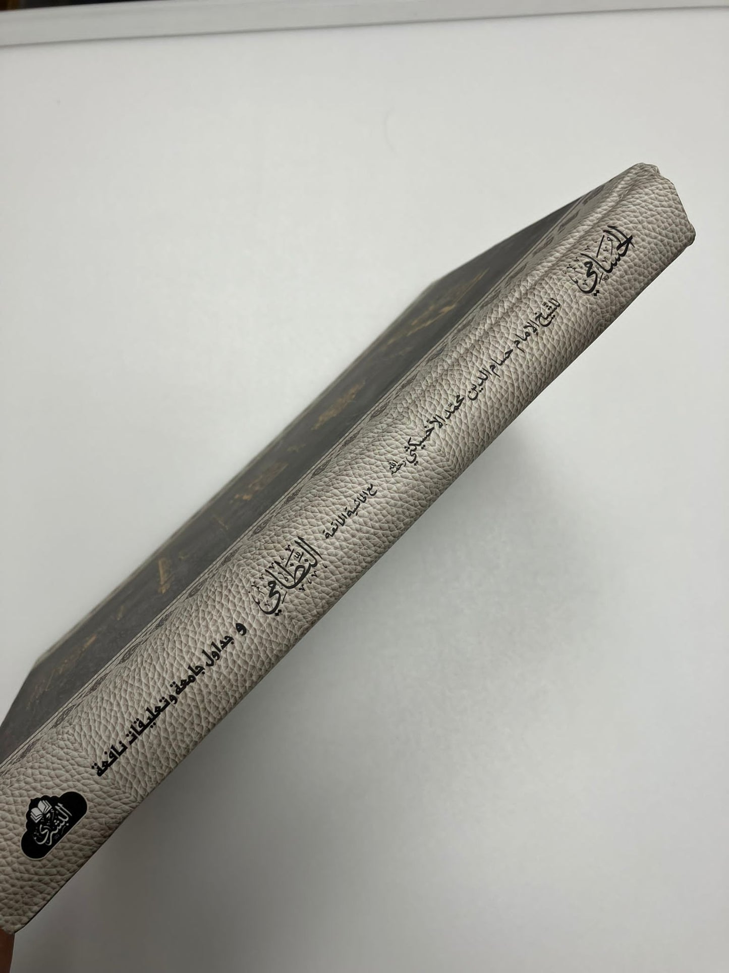 Al Hussami - الحسامي