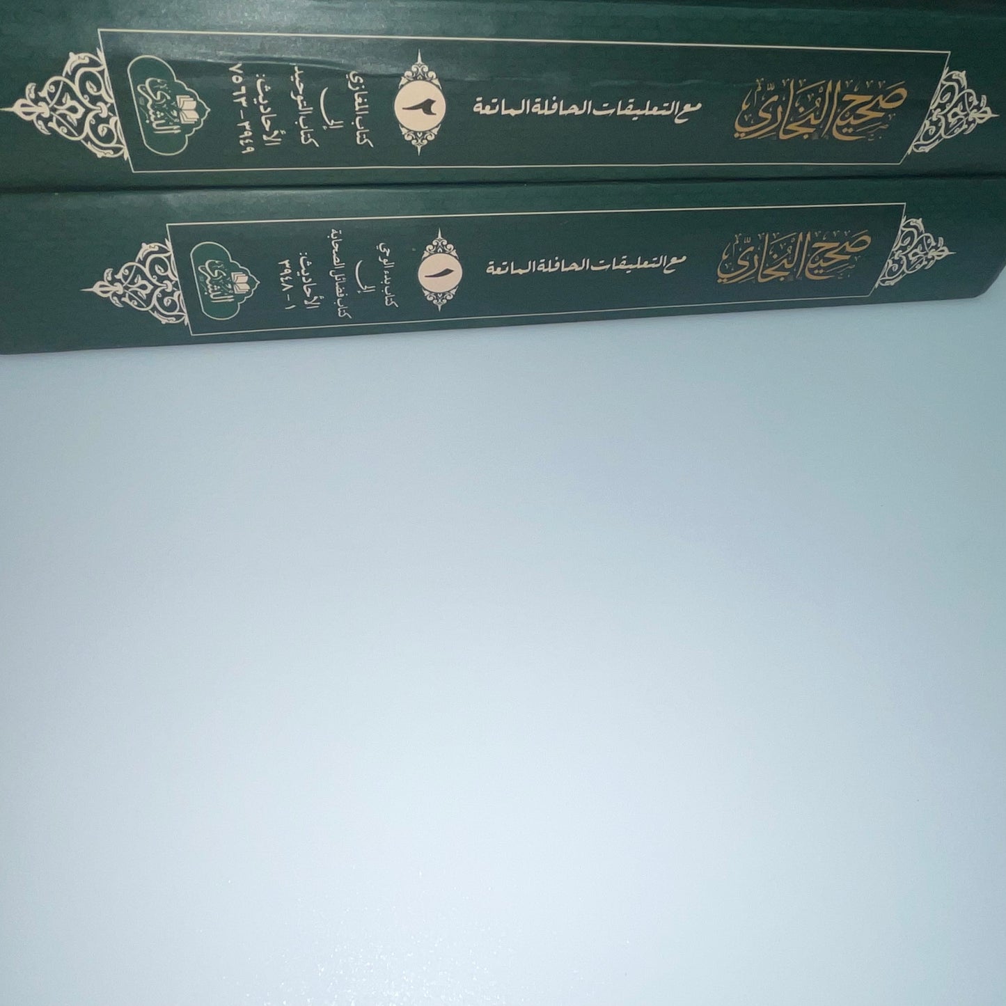 Sahih Al Bukhari 2022 Edition- صحيح البخاري