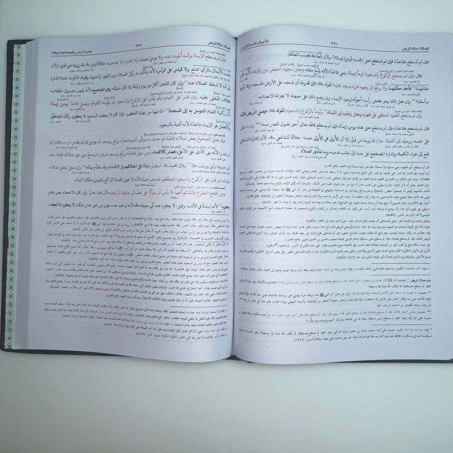 Al Hidayah 2022 Edition - الهداية Lakhnawi