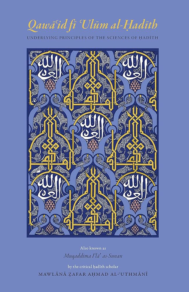 Qawa'id Fi Ulum al-Hadith: Underlying Principles of The Sciences of Hadith