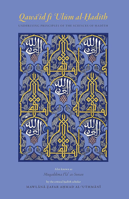 Qawa'id Fi Ulum al-Hadith: Underlying Principles of The Sciences of Hadith