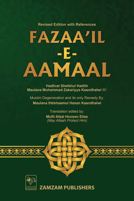 Fazaail-E-Amaal