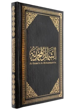 Al-Shama'il al-Muhammadiyya ﷺ - PU Leather