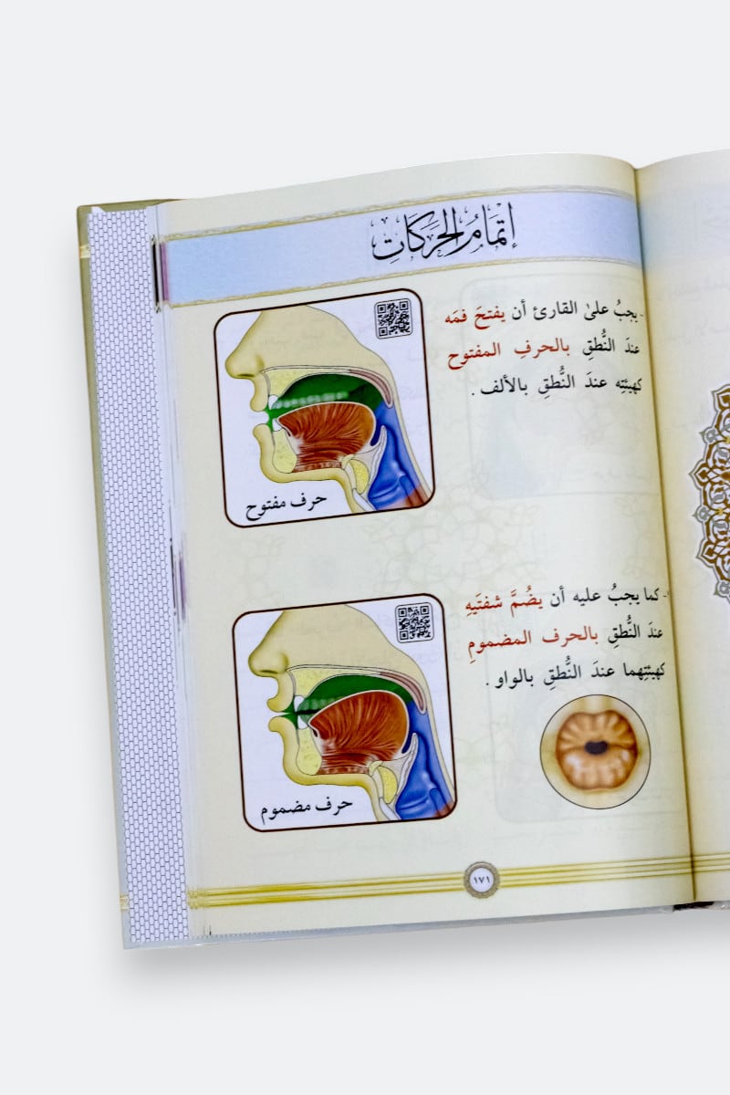 Illustrated Tajwid - التجويد المصور