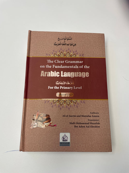 An Nahwul Waadih - The Clear Grammar on the fundamentals of the Arabic language- النحو الواضح