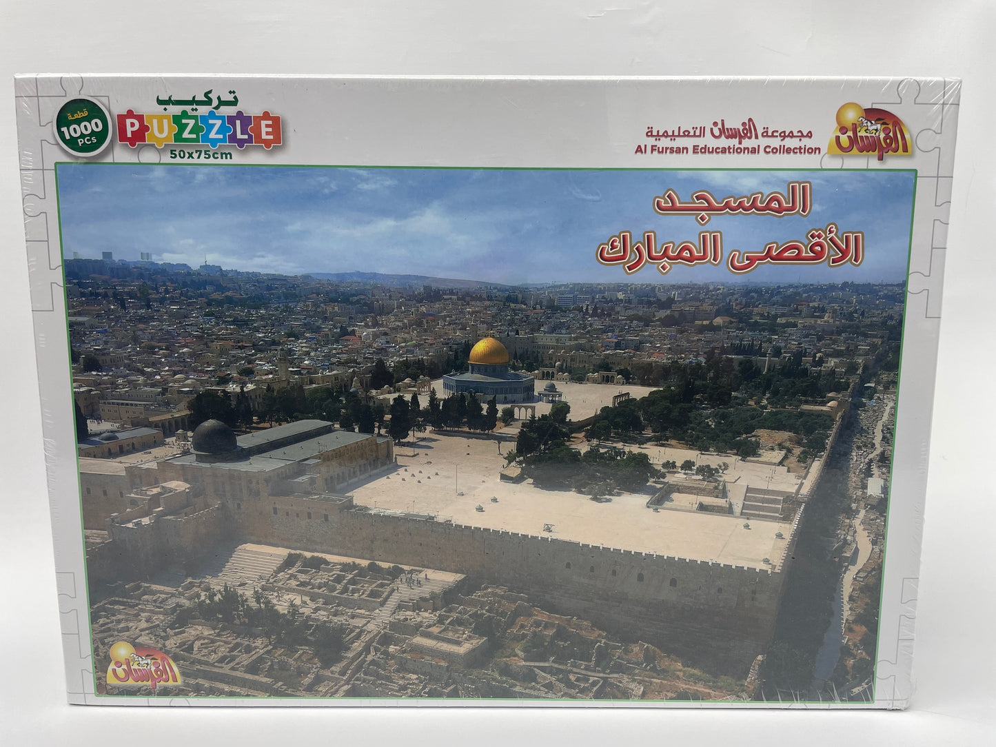 Jigsaw Puzzle 1000 pieces - تركيب المسجد اﻷقصى المبارك
