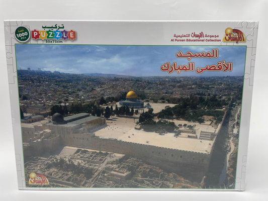 Jigsaw Puzzle 1000 pieces - تركيب المسجد اﻷقصى المبارك