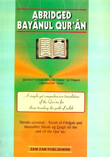 Abridged Bayanul Qur’an