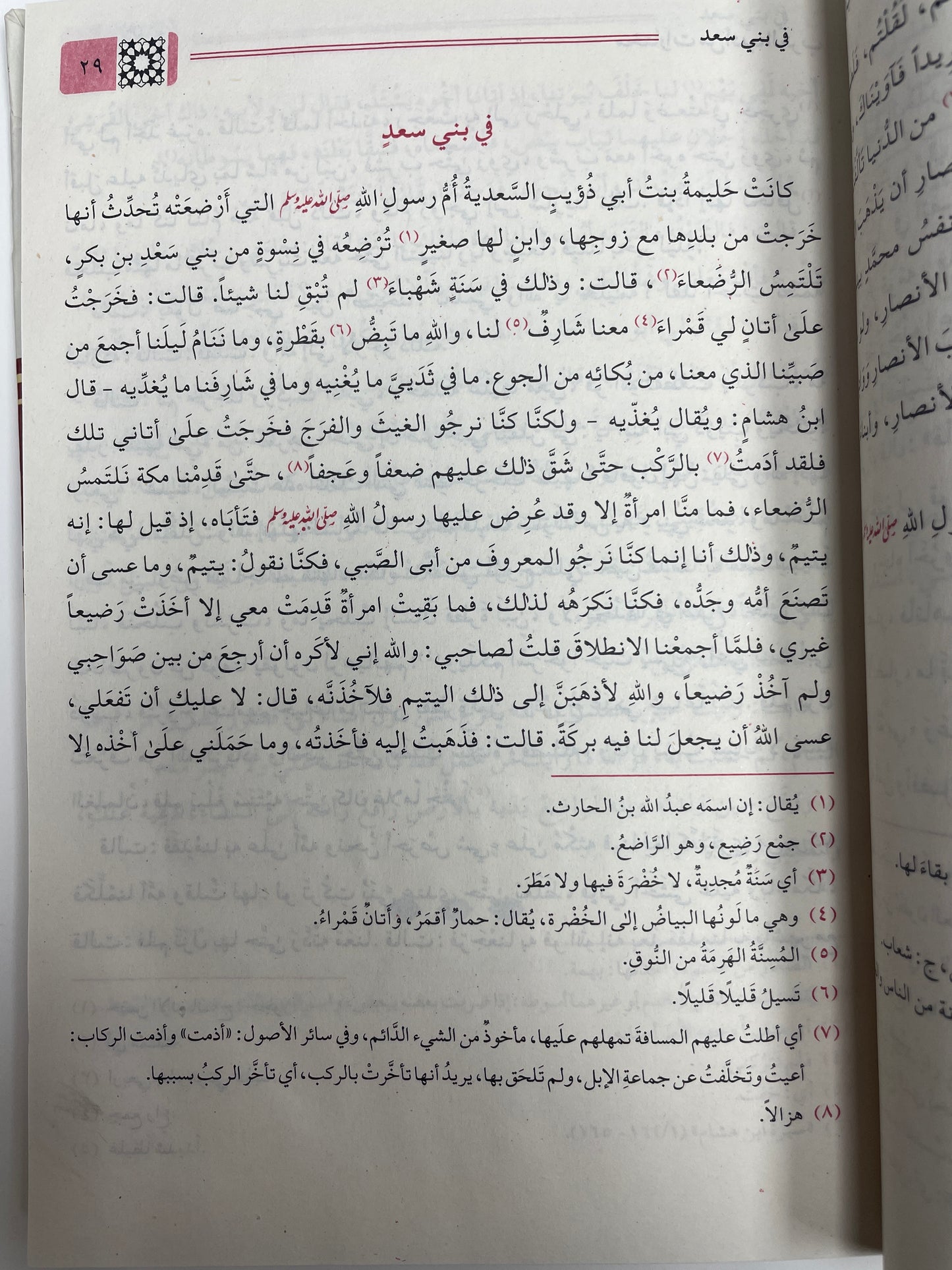 مختارات من أدب العرب - Mukhtaarat min Adabil Arab