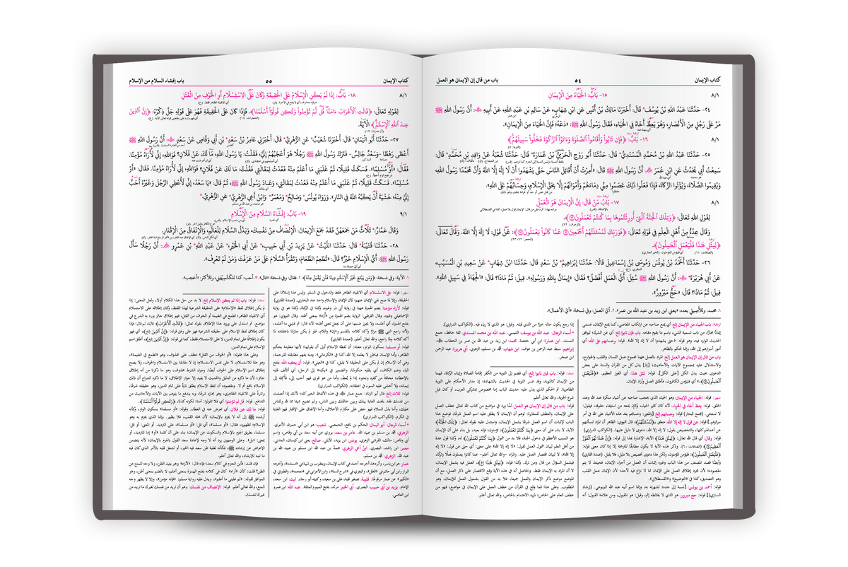 صحيح البخاري - Sahih al-Bukhari (Latest Edition) [2-Vol]