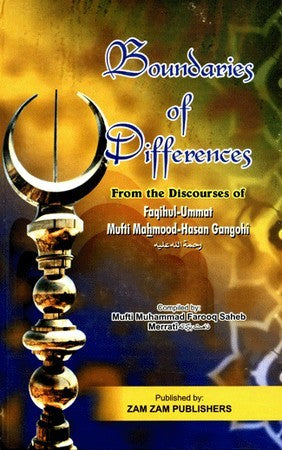 Boundaries of Differences