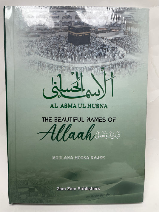 Asma Ul Husna - The Beautiful names of Allah