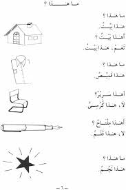 Arabic Lessons for Non Arabs (2 Volumes)