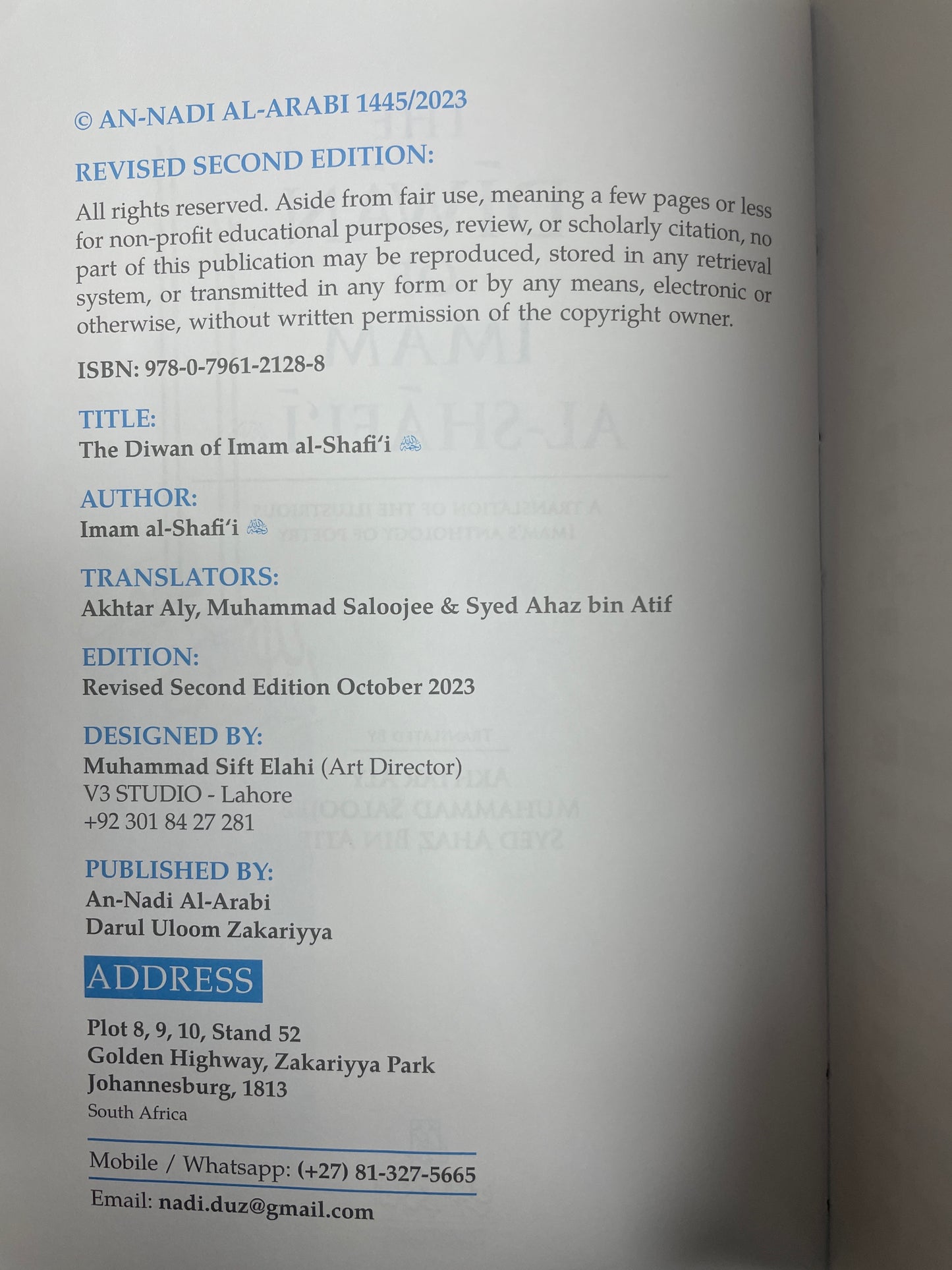 The Diwan of Imam al-Shafi'i