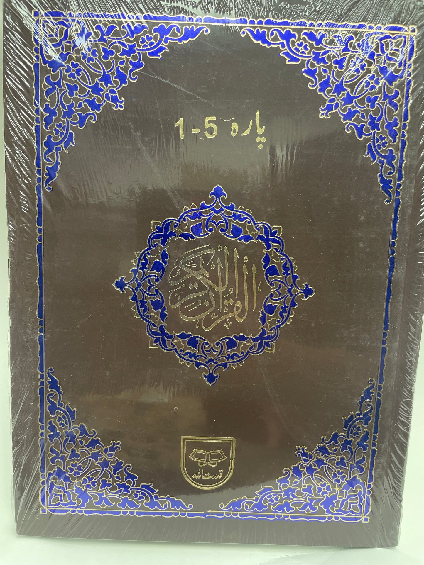 Panj Para Colour Coded (5 Paras)- پنج پارہ