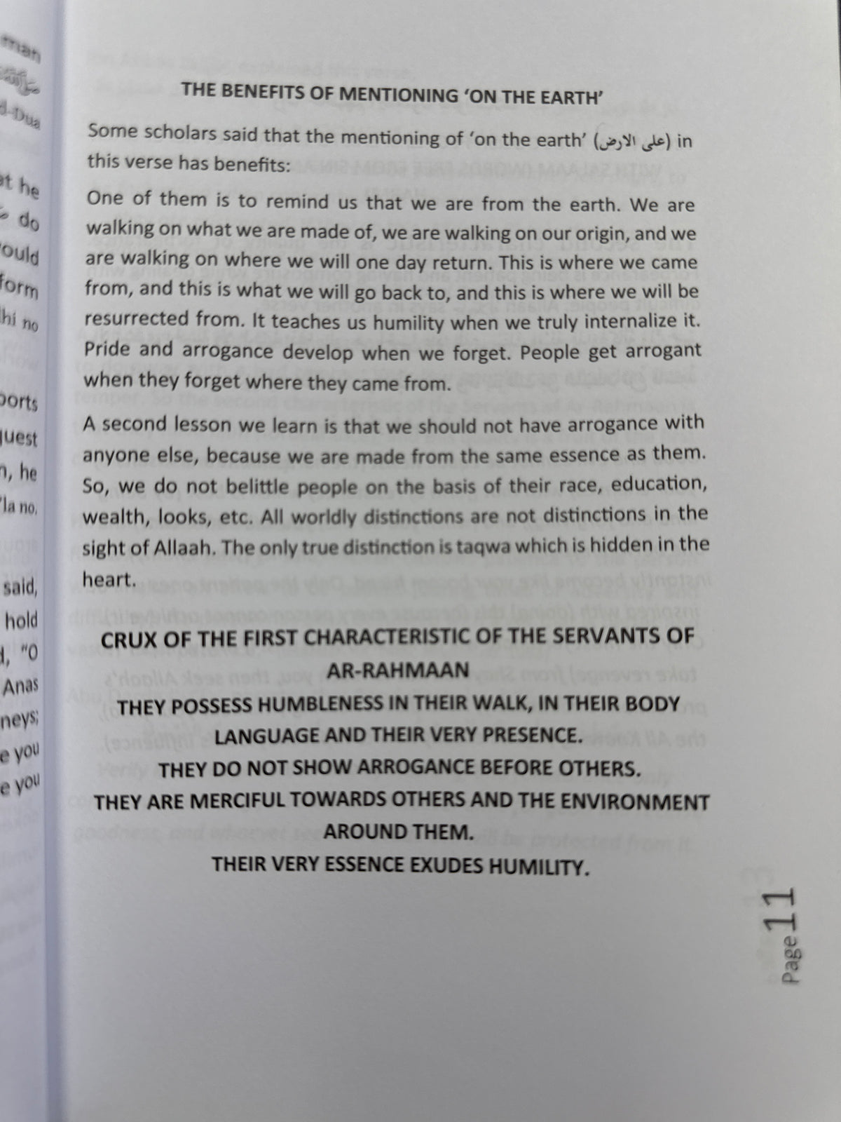 The Servants of Ar-Rahmaan - عباد الرحمن