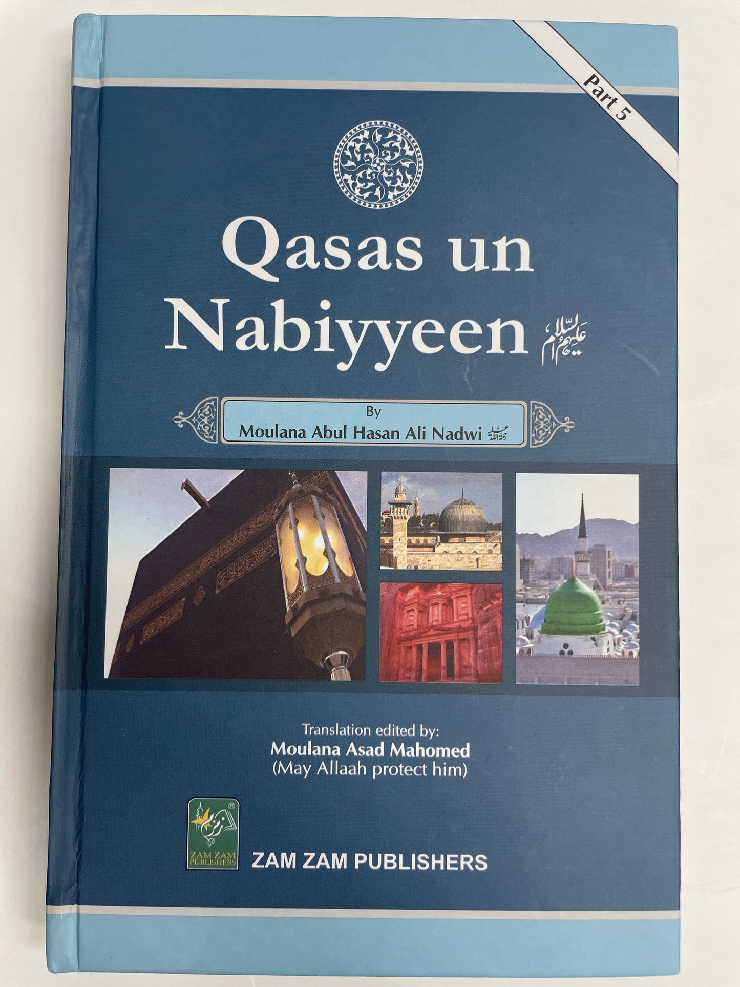 Qasas Un Nabiyyeen Part 5
