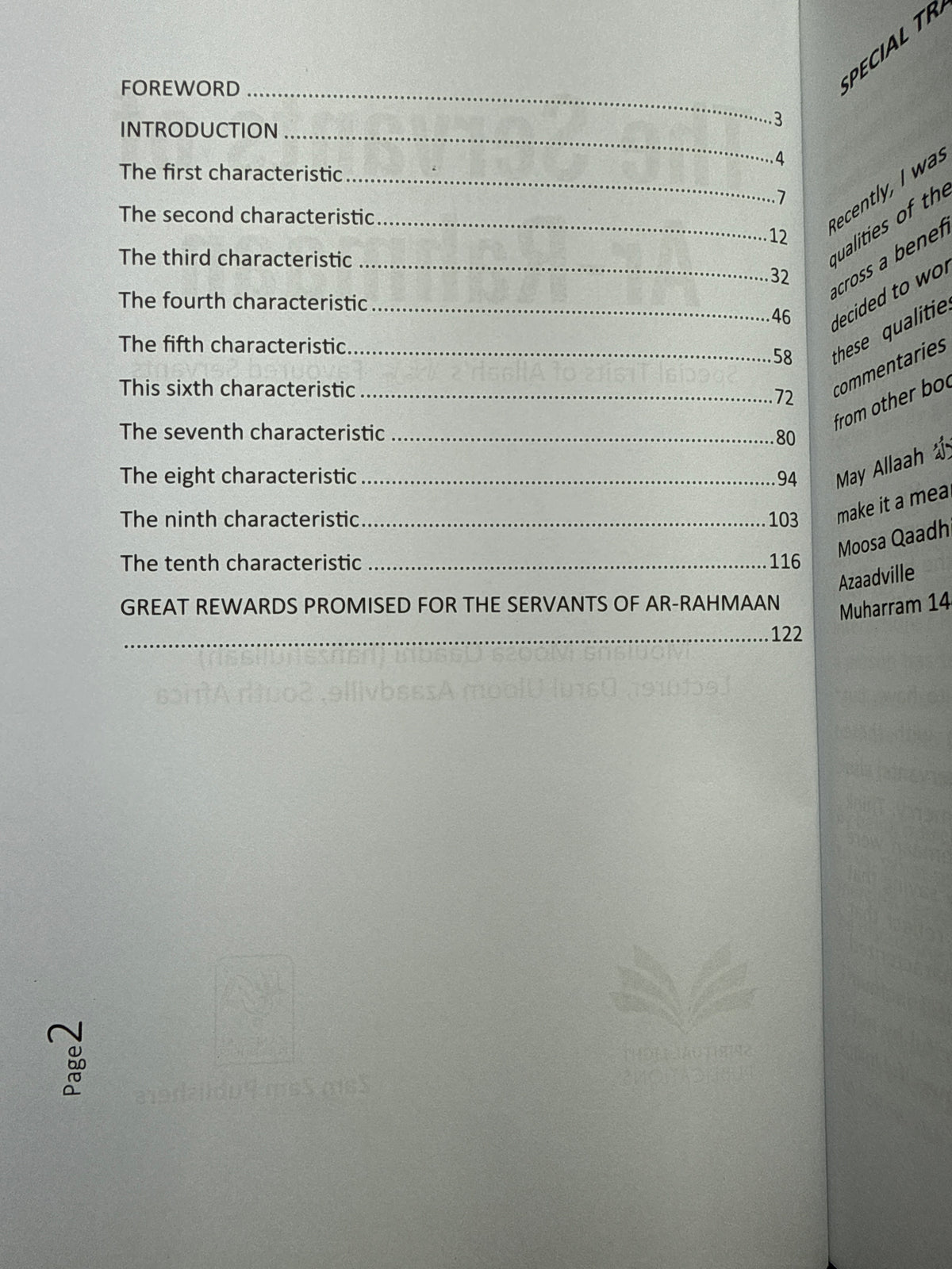 The Servants of Ar-Rahmaan - عباد الرحمن