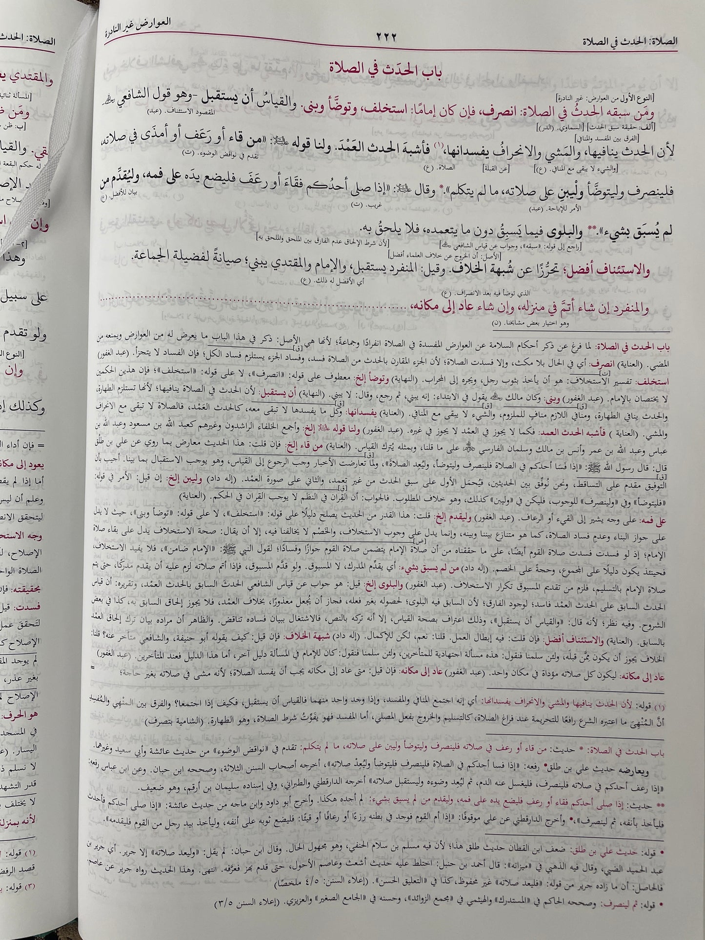 Al Hidayah 2025 Edition - الهداية Lakhnawi