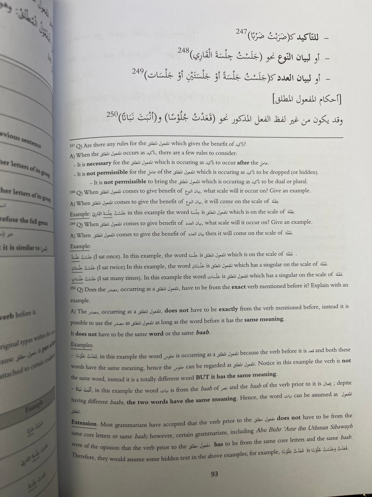 Hidayat un-Nahw - هداية النحو - Blackburn edition