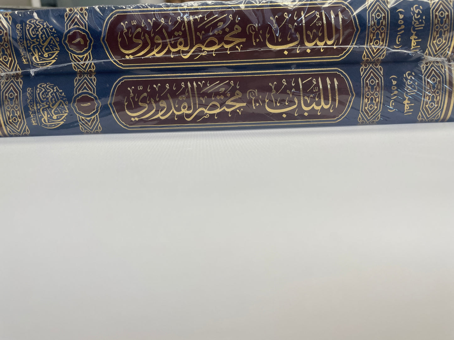 اللباب شرح مختصر القدوري - Al Lubaab sharh Mukhtsar Qudoori 2 Volume