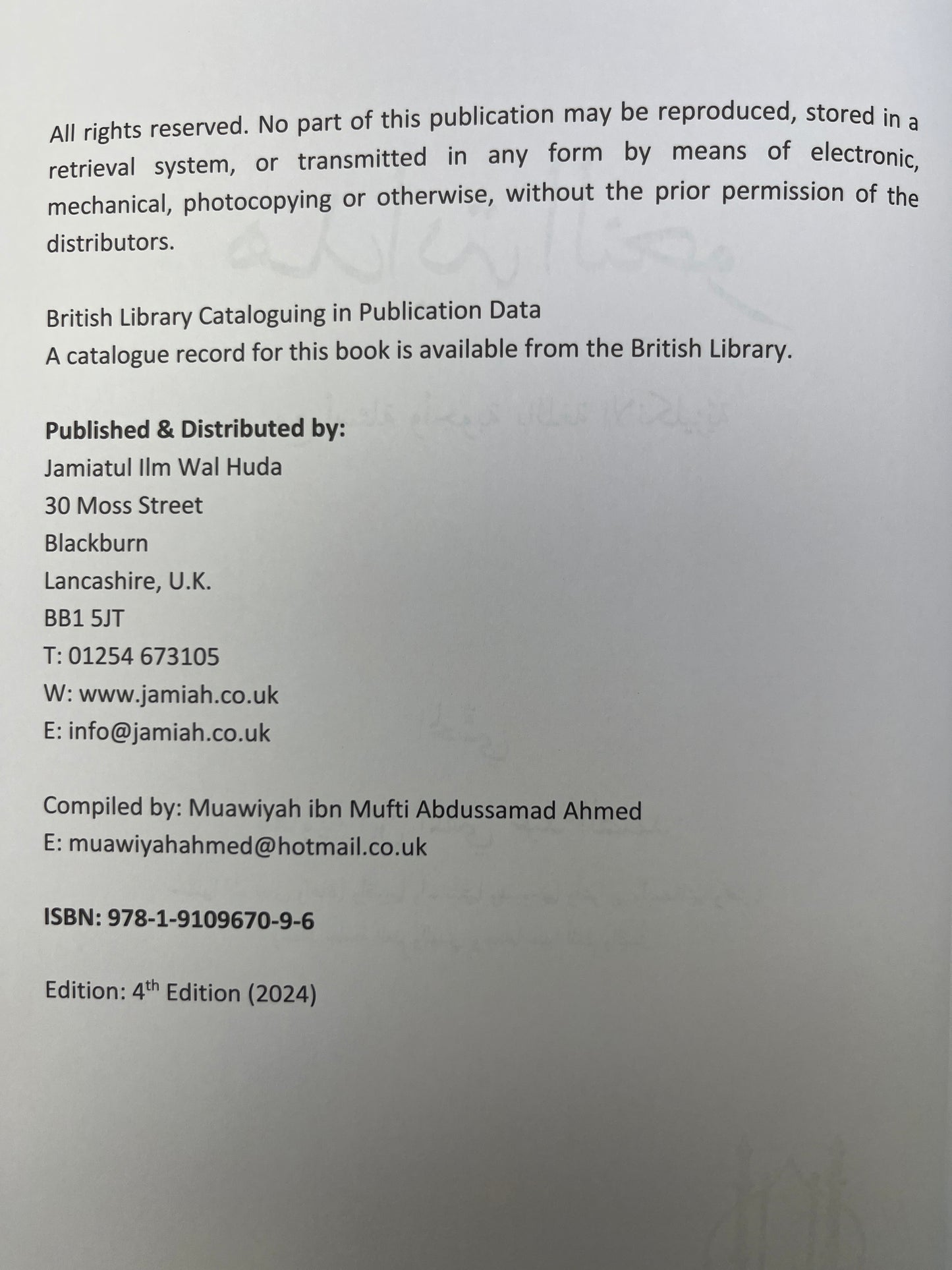 Hidayat un-Nahw - هداية النحو - Blackburn edition