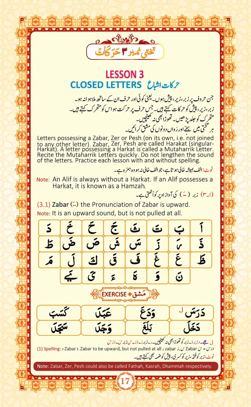 Mukammal Noorani Qaaida