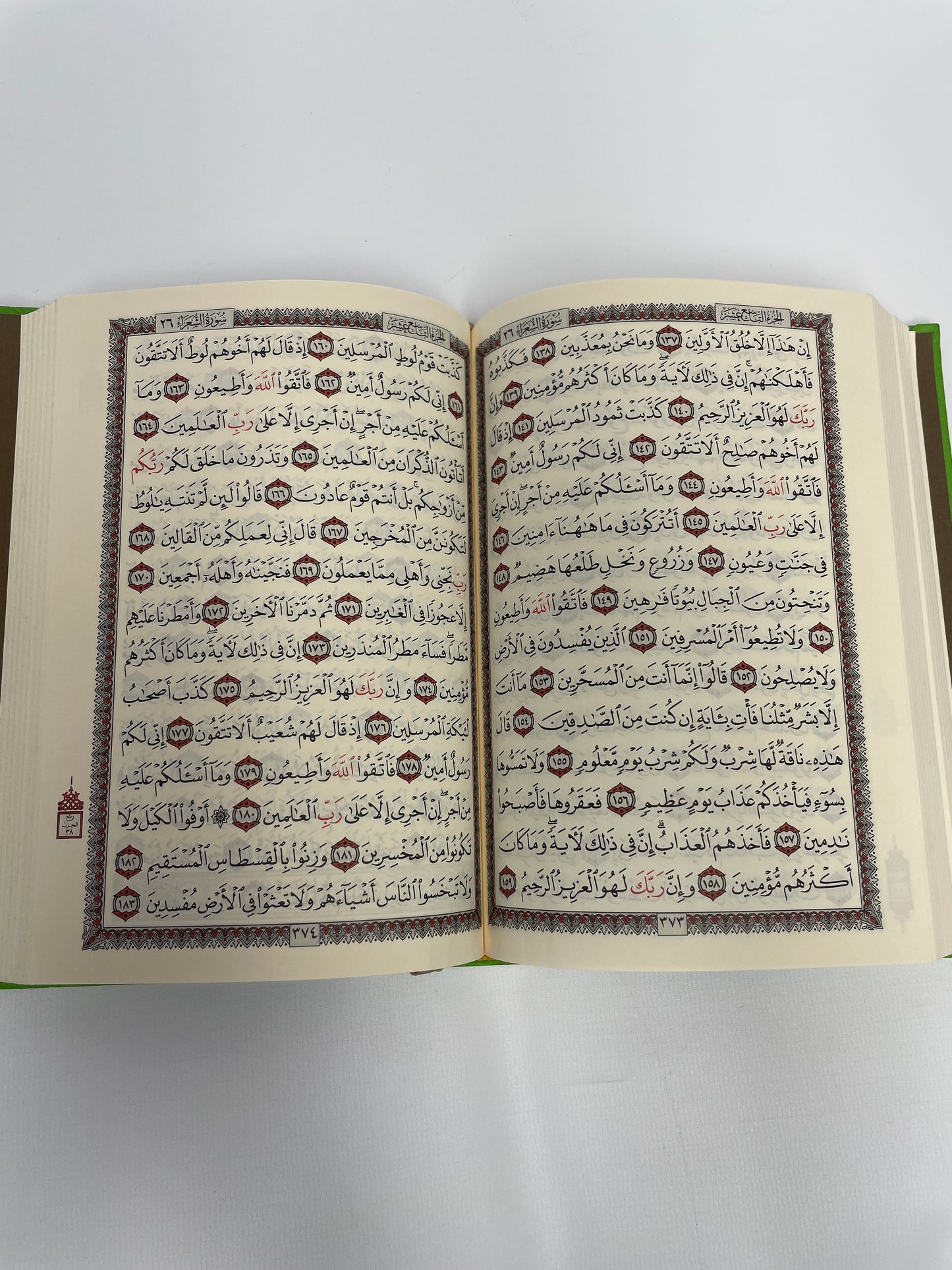 Qur’an 15 Line - القران الكريم