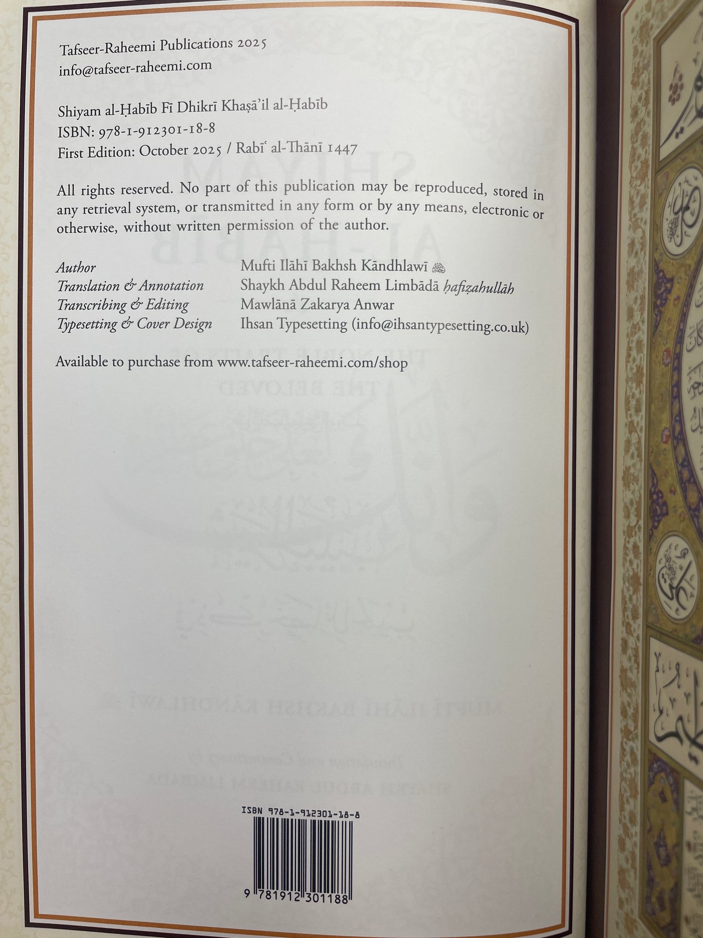 Shiyam al-Habib: The Noble Traits of the Beloved ﷺ