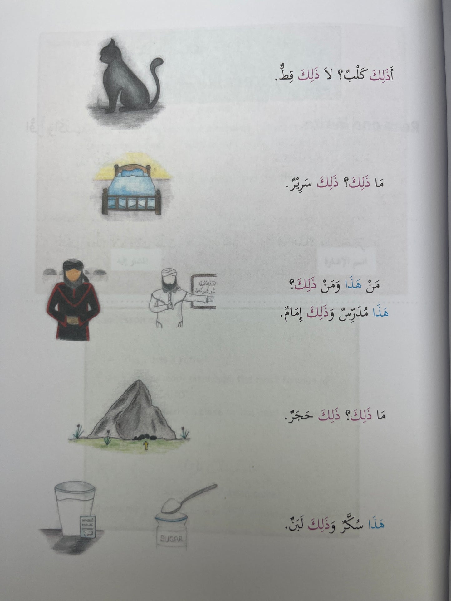 Arabic Lessons, Durus al-Lugha (2 Volume Set)