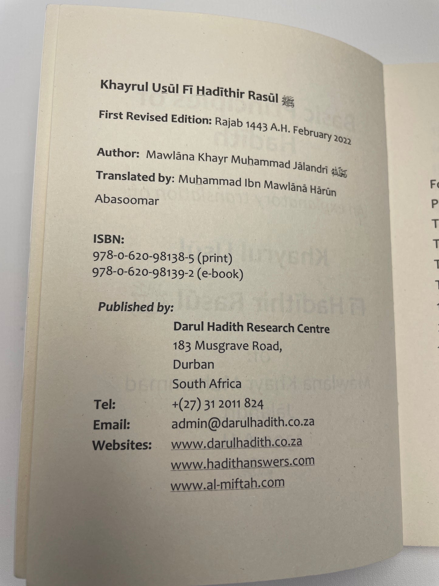خير الأصول في حديث الرسول - Khayrul Usul Fi Hadithir Rasul