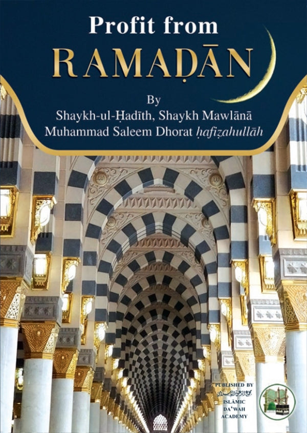 Profit from Ramadān