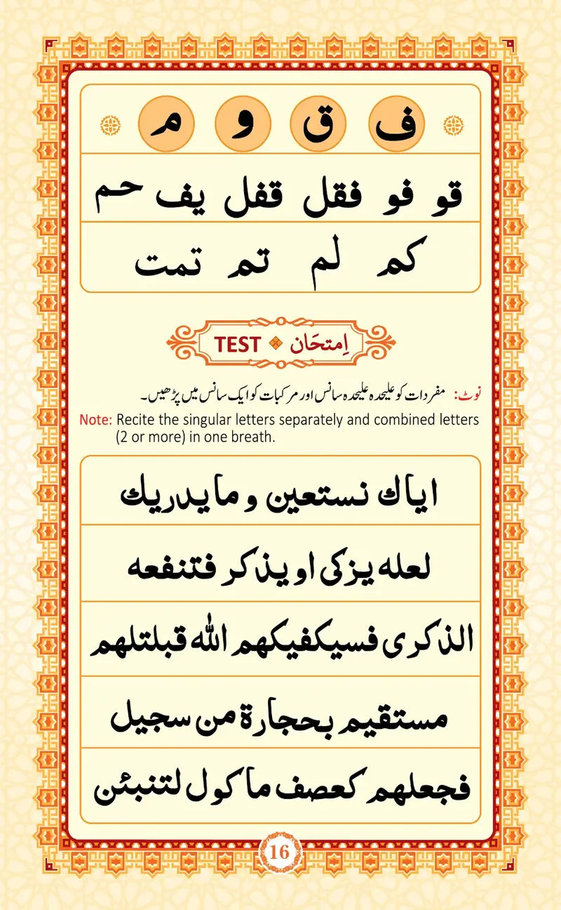 Mukammal Noorani Qaaida