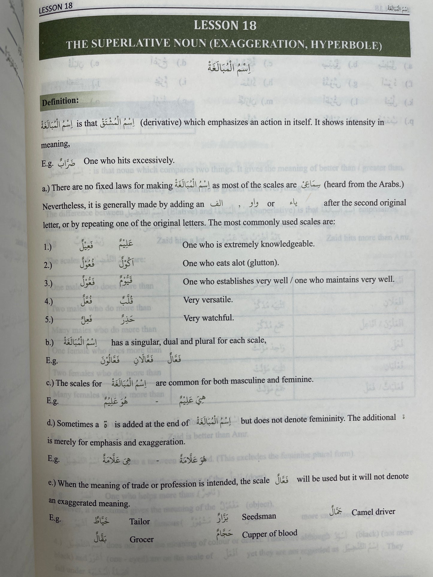 Easy Etymology - تسهيل الصرف