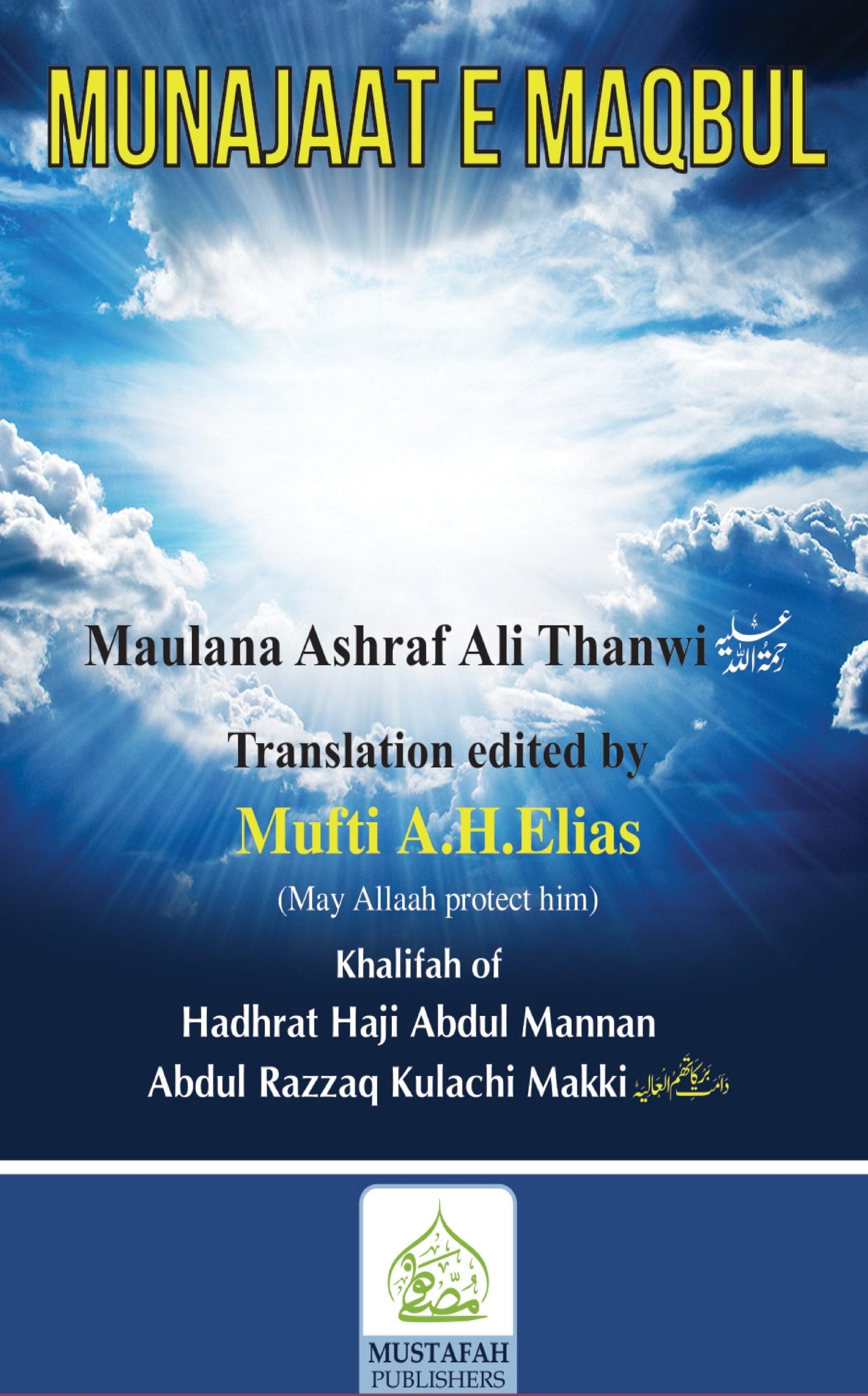 Munajaat e Maqbul (Pocket Size)