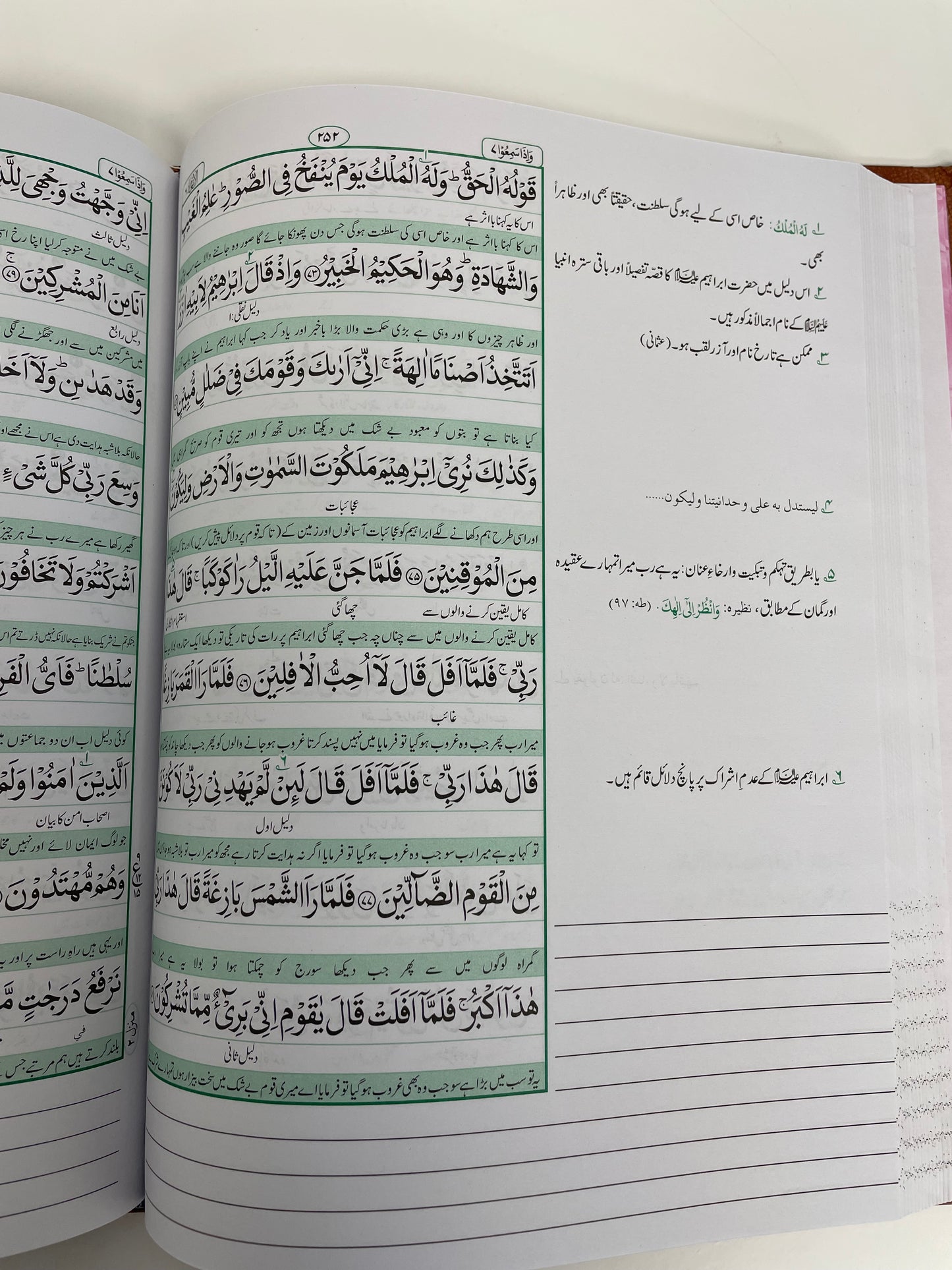 Darsi Bayaadhi Tafseer - درسي بياضي تفسير