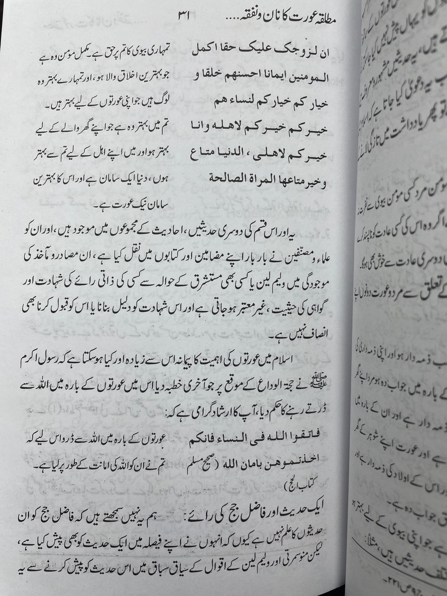 Mutallaqa aurat ka naan nafqa مطلقہ عورت کا نان نفقہ