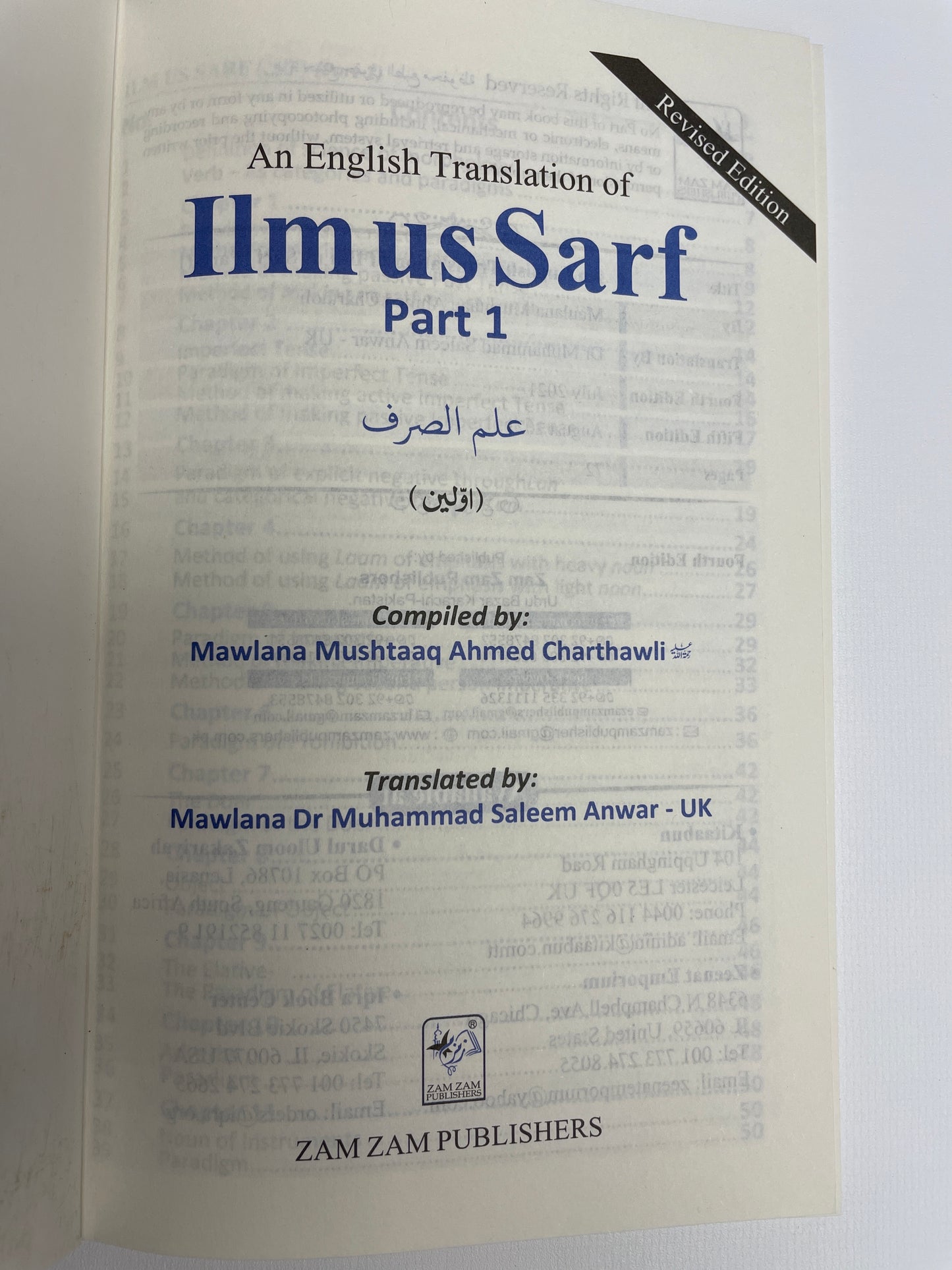 Ilm us Sarf (Part-1) English علم الصرف اولین