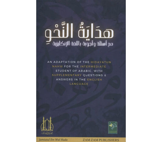 هداية النحو - Hidayat un-Nahw with Q&A (ZamZam Edition)