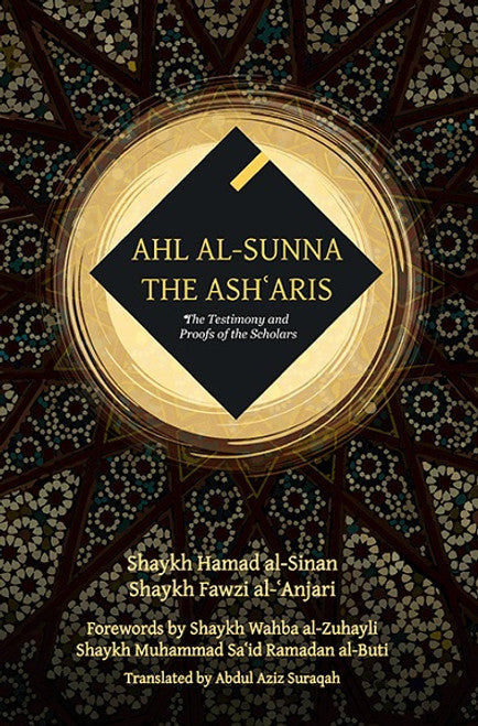 Ahl al-Sunna: The Ashʿaris