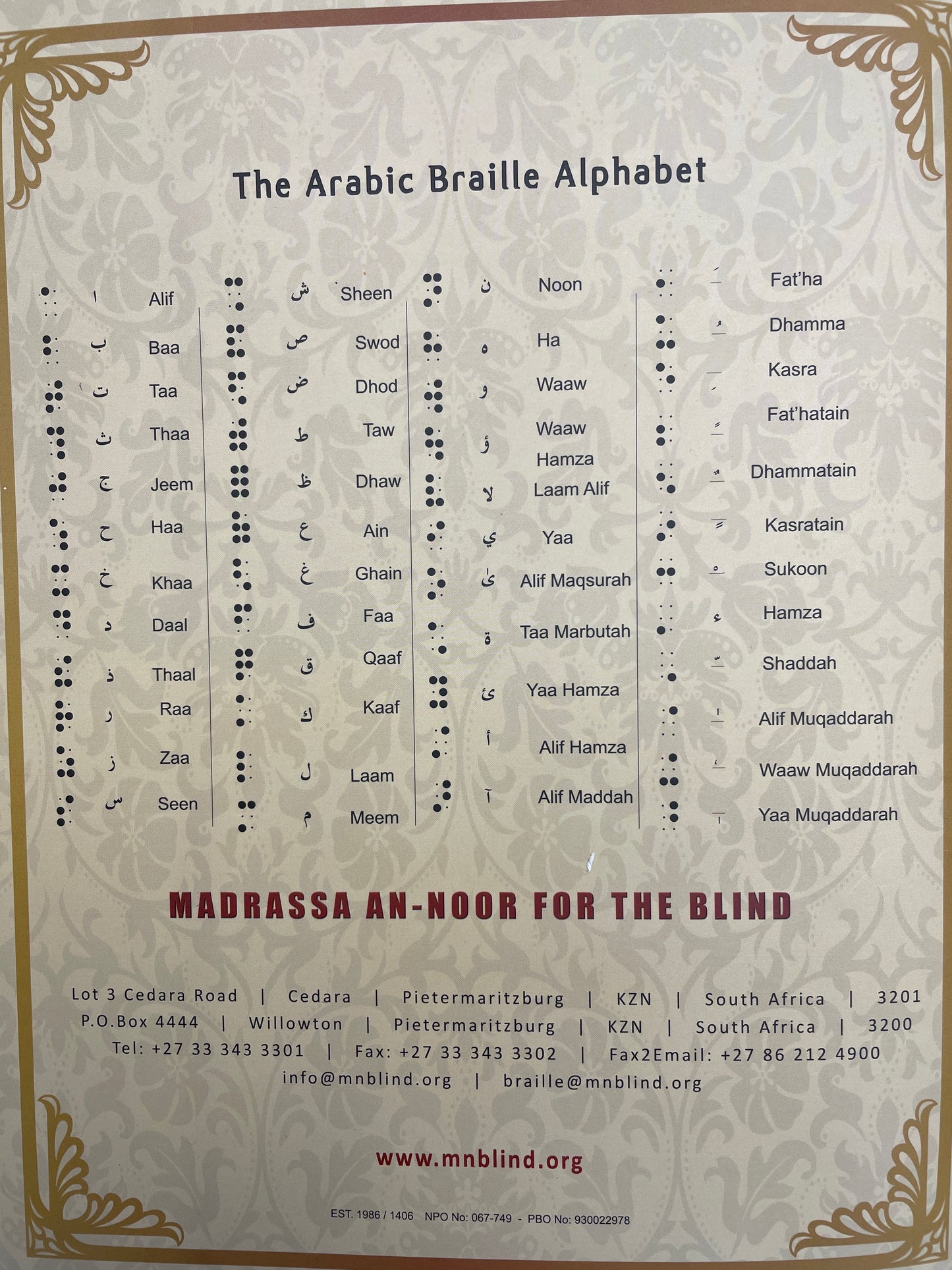 A Qur’anic Braille Primer - Qaidah