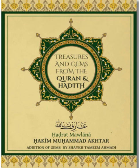 Treasures and Gems from the Quran & Hadith